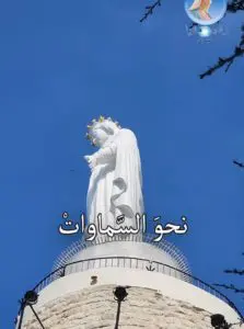 SANTO ROSARIO MONDIALE DI RADIO MARIA - a CURA DI RADIO MARIA LIBANO (4)
